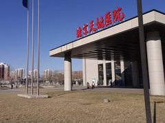 -首都医科大学附属北京天坛医院
