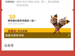 -麦当劳(时代广场店)