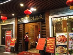 门面-顺丰轩园林酒家(天河店)