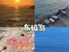 -东极岛景区