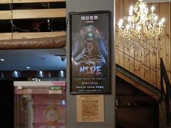 -明日世界密室轰趴·剧本桌游·箭馆团建(国贸店)