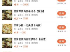 -王菊美食街·王菊面馆(总店)