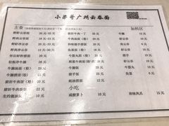 菜单-小梁哥云吞面(黄贝岭店)