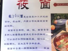-内蒙焖面大盆骨餐馆(山大路店)