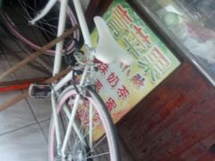 -青苹果休闲小站