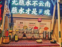 -火塘云南烧烤大排档