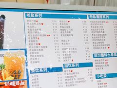 -好时味十三姨(河西路店)