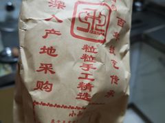 -秋栗香(地安门店)