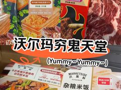 -沃尔玛(建设路店)