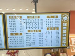 -欣达面馆(天桥支路店)