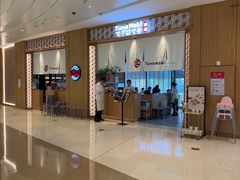 -Tuna maki寿司(苏州中心商场店)