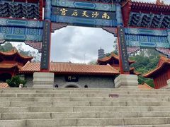 -南沙天后宫景区