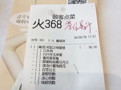 账单-稻香酒家·33年老字号·港式粤菜(富邦中心店)