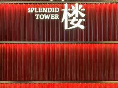 -锦楼·臻选新杭帮(杭州中心店)