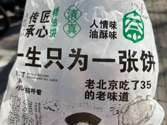 -黑窑厂糖油饼烤鸭·清真菜(黑窑厂街店)