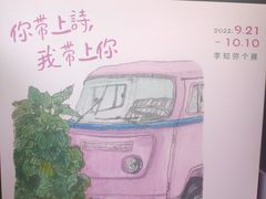 -思南书局(复兴中路店)