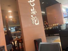 -长安记·大美陕菜(大族广场店)