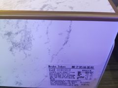 -布歌东京(德基BHG店)
