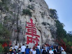 -青州市云门山风景区