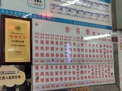 -穗银肠粉店(东川路店)