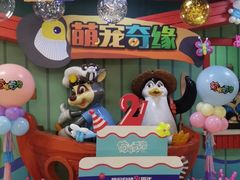 -萌宠奇缘