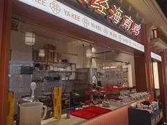 -芽笼芽笼新加坡餐厅(环球港店)