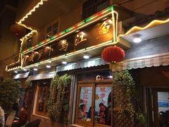 门面-大理.老字号渝记酸萝卜乌鱼(古城总店)
