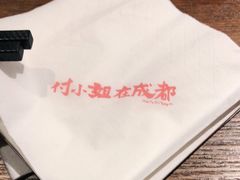 -付小姐在成都(五道口店)