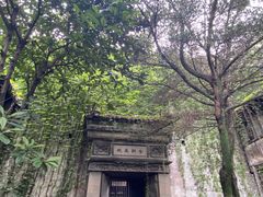 -书隐楼