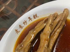 -老袁炒年糕(富豪路店)