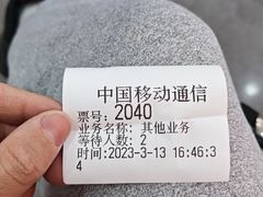 -中国移动(阳城路营业厅)