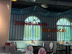 -湘香私房菜(大石长隆店)