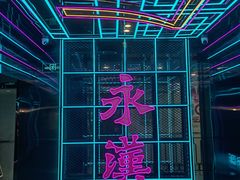 -永汉电影院(北京路总店)