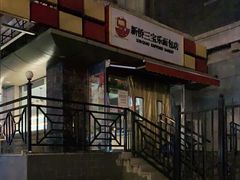 门面-新侨三宝乐面包店(崇文门店)