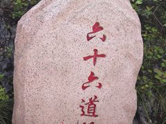 -白帝城·瞿塘峡景区