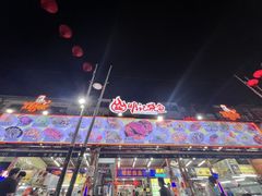 -明记烧鱼美味店