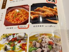 -欣旺·迎宾楼·百年无锡菜