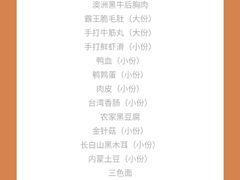 账单-五星桥原切肥牛火锅(怀德桥店)
