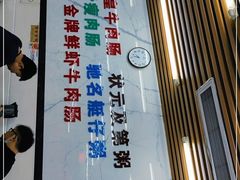 -穗银肠粉店(东川路店)