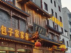 -黄家老店·非遗灌汤包(晋安路店)
