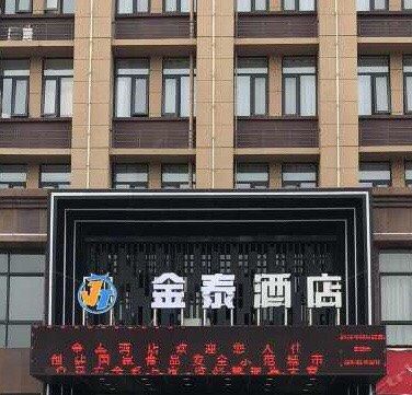 金泰酒店·宴会厅电话,地址,价格(图)-开封-大众点评网
