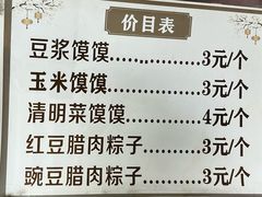 -叶婆婆豆浆馍馍
