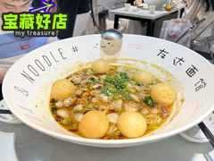 -友达面馆(广州总店)