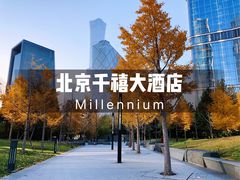 -北京千禧大酒店