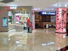 -皇庭广场(福华三路店)