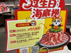 -海底捞火锅(凤凰广场店)