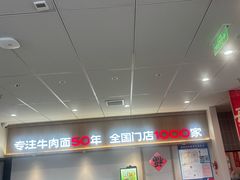 -李先生牛肉面大王(欧亚卖场店)