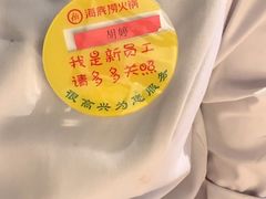 -海底捞火锅(西安路店)