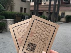-静园(和平区)
