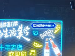 -老街烧烤大排档·地道湖北菜·龙虾馆(汉口火车站店)